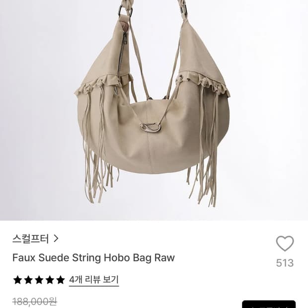 스컬프터 호보백