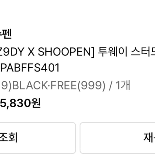 Z9dy SHOOPEN 투웨이 스터드 숄더백 짱구대디 슈펜