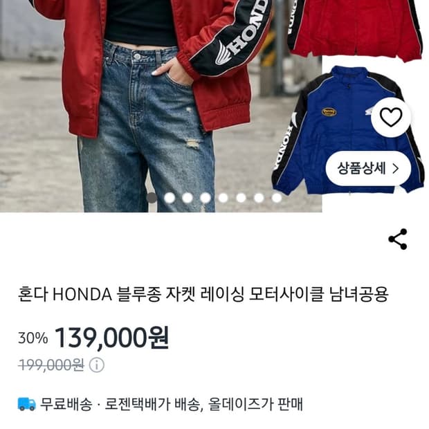 삽니다) 혼다 레이싱 블루종 레드 XL