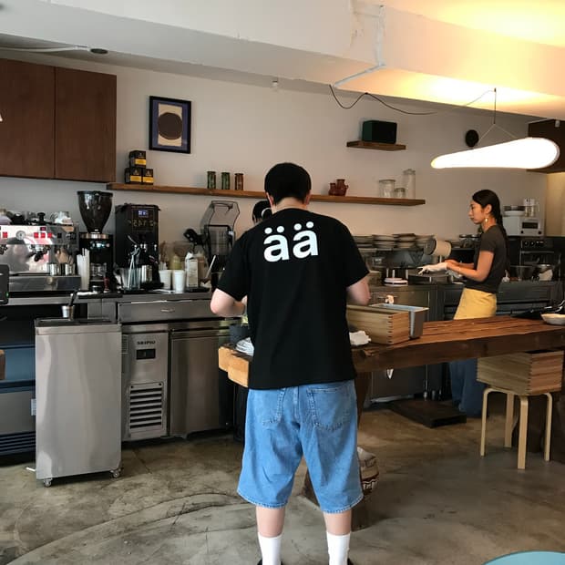 ää tee 반팔티