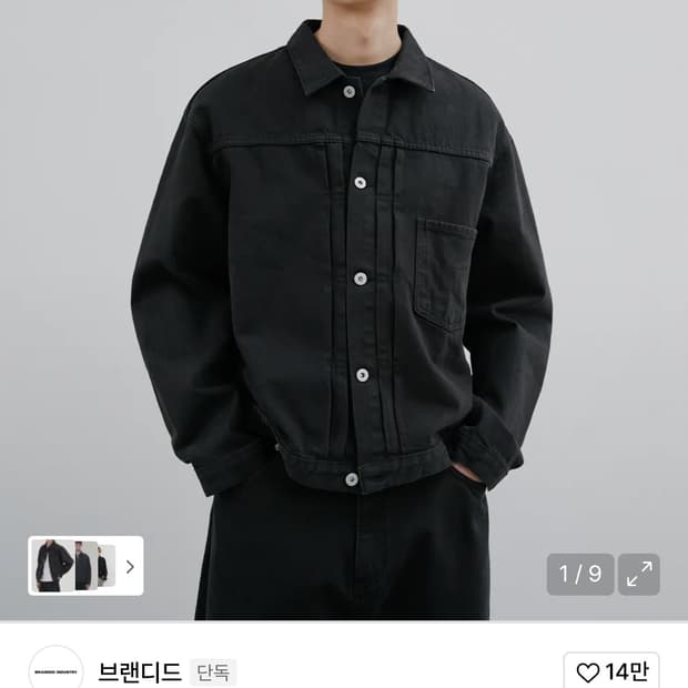 브랜디드 데님 자켓