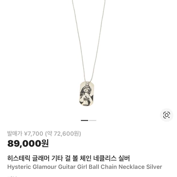 히스테릭글래머 목걸이