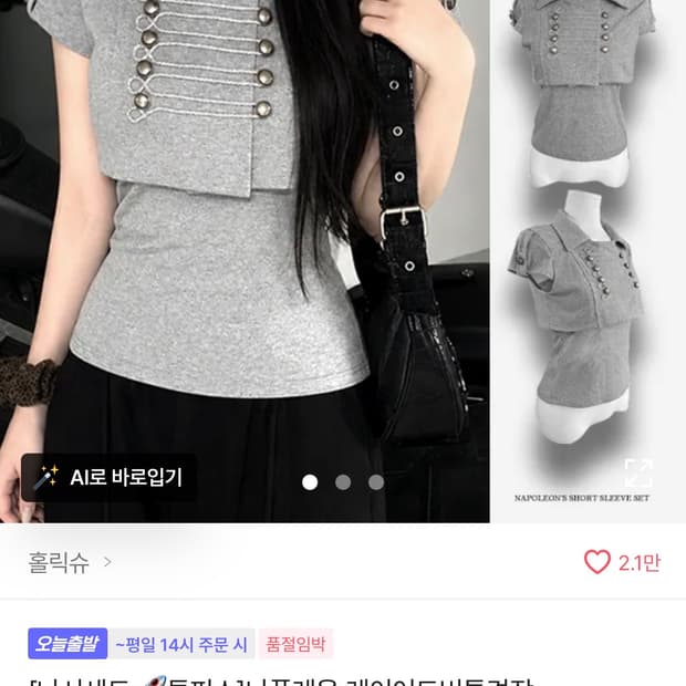나폴레옹 반팔 자켓 나시 세트