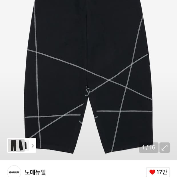 노매뉴얼 s.l wide pants 와이드팬츠