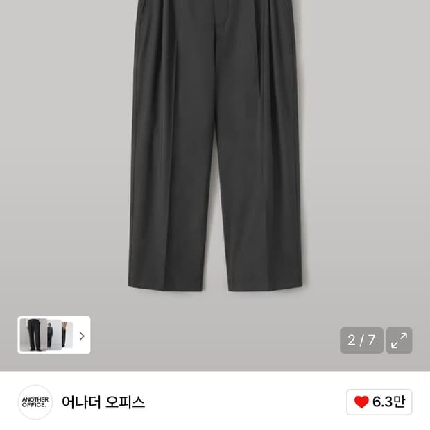 25fw 어나더오피스 산티아고 슬랙스 플렉서블 차콜 