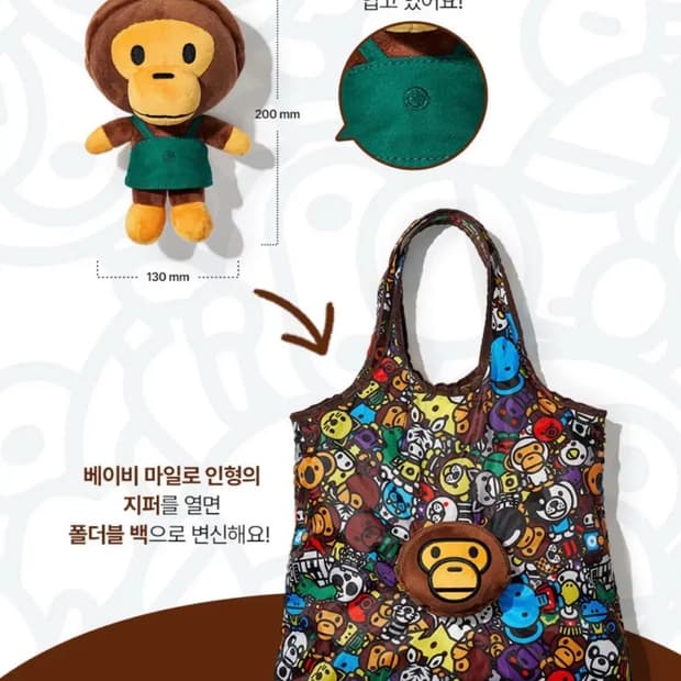 스타벅스 베이프 마일로 폴더블 백 새상품 판매