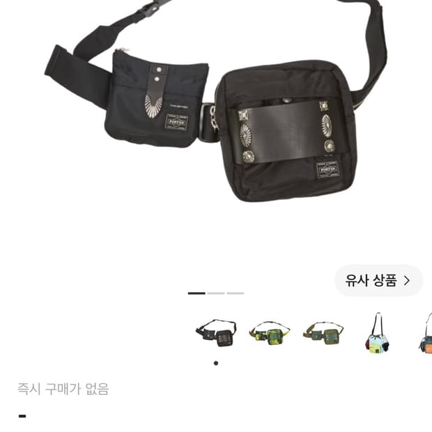 토가 포터 백