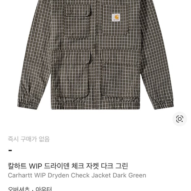 칼하트 체크 자켓 다크 그린 구해요
