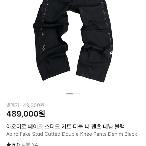 아오이로 페이크 스터드 커트 더블 니 팬츠 데님 블랙 2사이즈