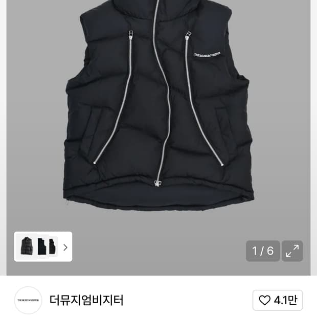 더뮤지엄비지터 패딩조끼 S