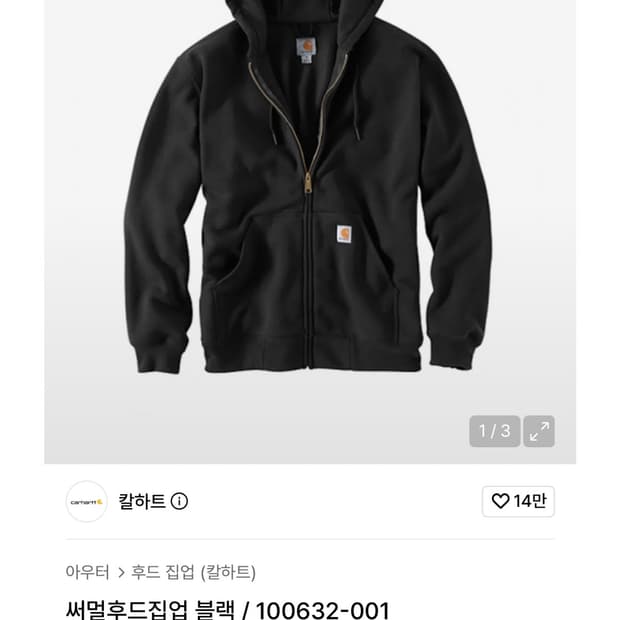 칼하트 써멀 레인 디펜더 100632 001 블랙 M