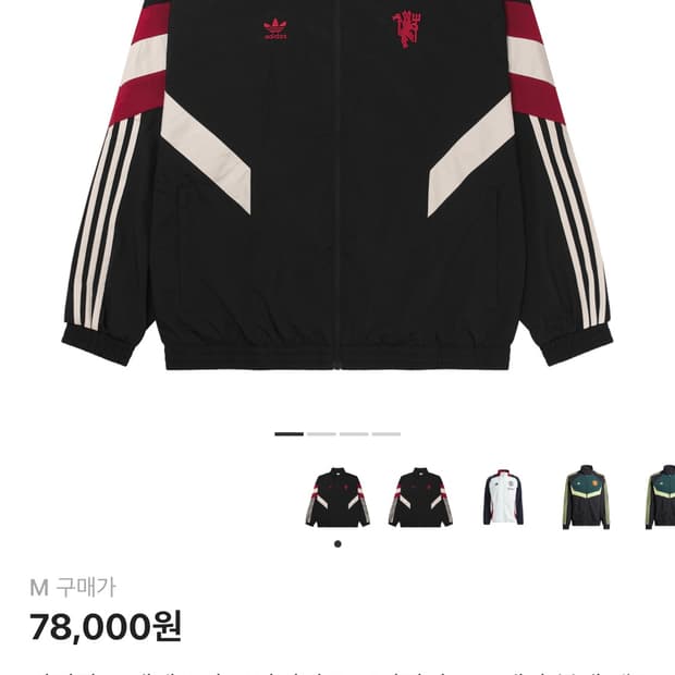 아디다스 맨체스터 유나이티드 오리지널스 트랙탑 블랙 레드