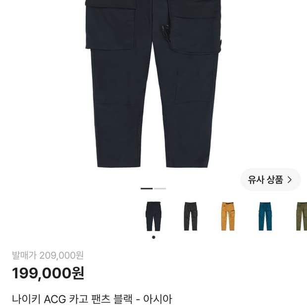 나이키 ACG 카고 팬츠 블랙 - 아시아