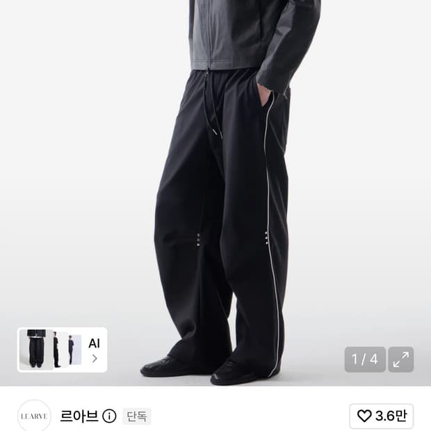 모노샤인 파라수트 트랙 팬츠 블랙