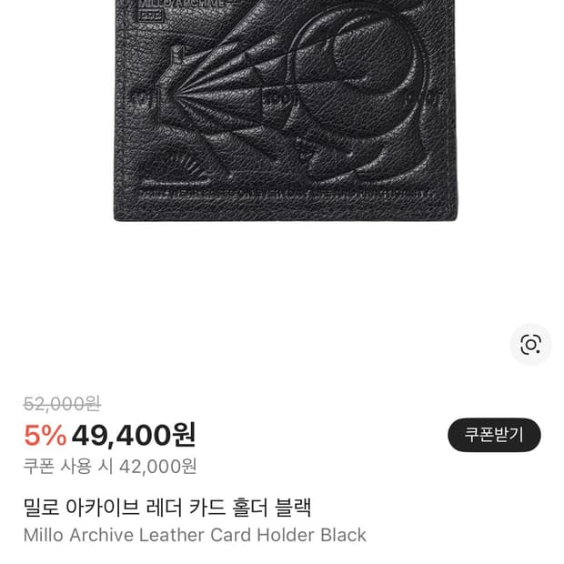 밀로아카이브 반지갑