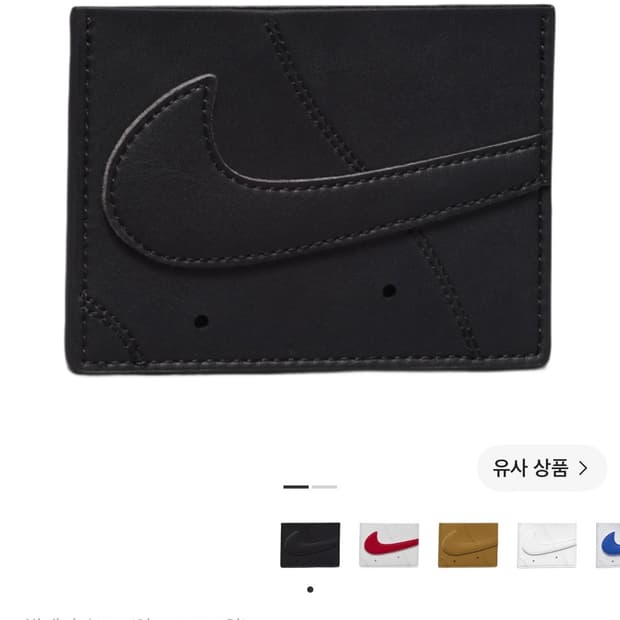 나이키 에어포스 지갑