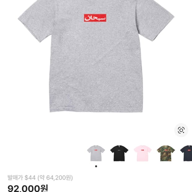 슈프림 아라빅 반팔