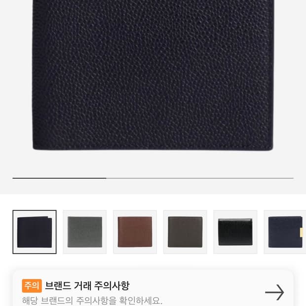 톰브라운 지갑 팔아요