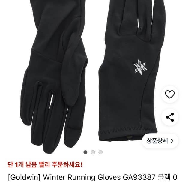 골드윈 윈터러닝 글러브. 겨울 러닝 장갑