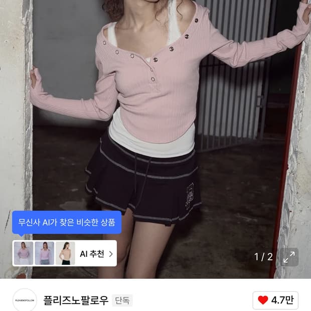 플리즈노팔로우 버니 스냅 탑 핑크