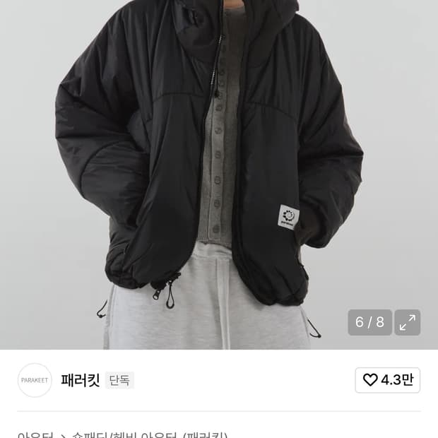 패러킷 리버시블 신슐레이트 패디드 점퍼 블랙 L