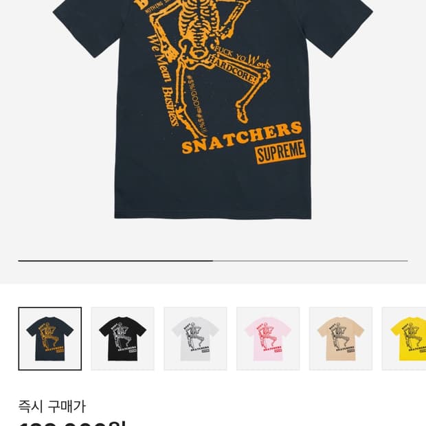 슈프림 바디 스내처스 티셔츠(L)
