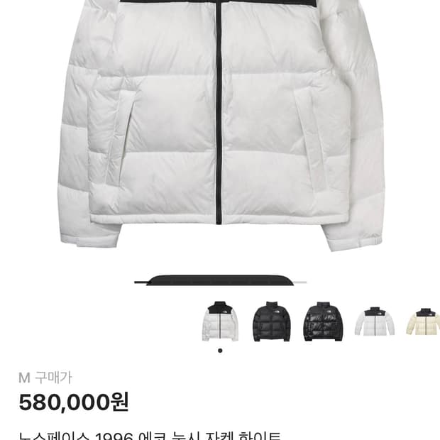 노스페이스 1996 에코 눕시 패딩 화이트 M