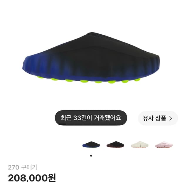 270 나이키마인드 001 플라이니트 하이퍼 로얄