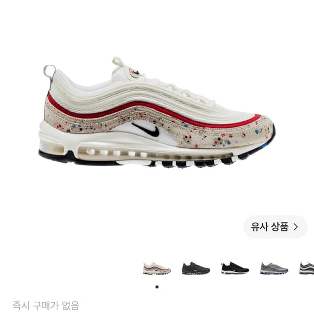 나이키 에어맥스97 페인트 스플래터