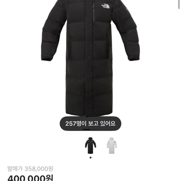 노스페이스 화이트라벨 롱패딩