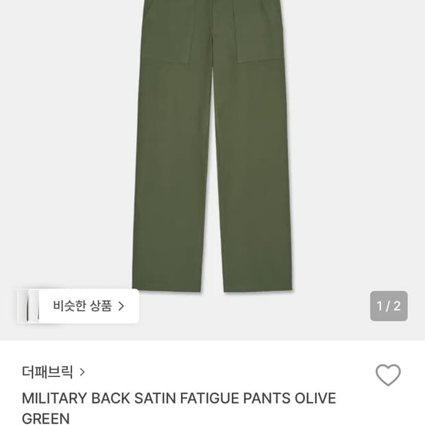 [2] 더패브릭 백사틴 퍼티그팬츠 올리브 그린