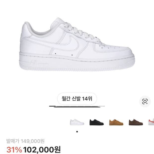 나이키 에어포스 로우 화이트