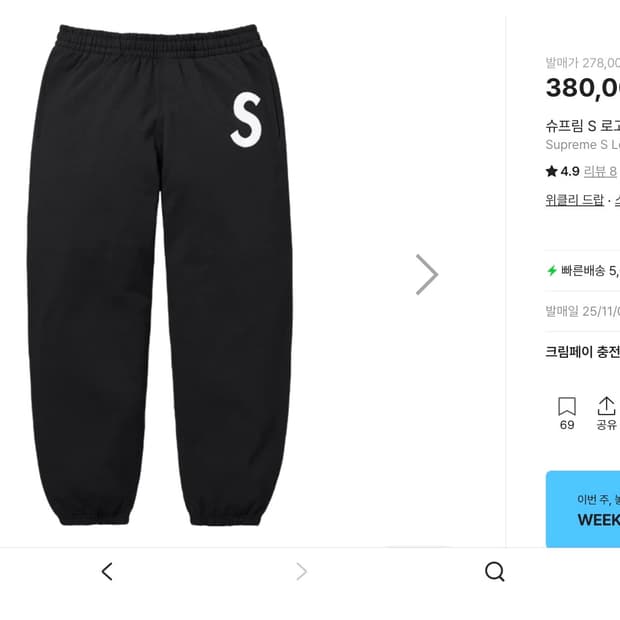 슈프림 s로고 스웻