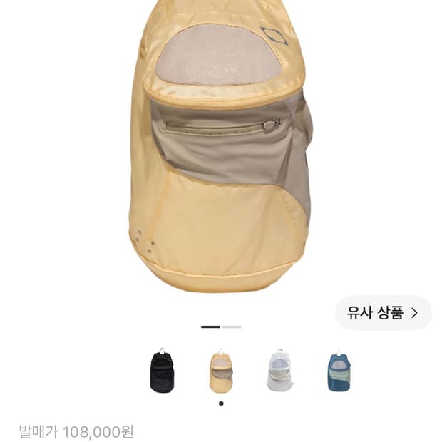 미스치프 라이트웨이트 집 어라운드 백팩 옐로우