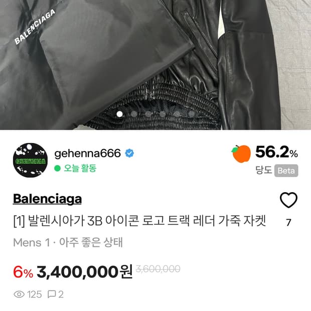 발렌시아가 3b 레더 자켓 분할결제1