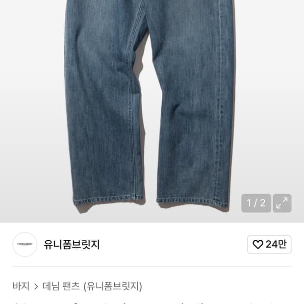 구해요) 유니폼브릿지 바지