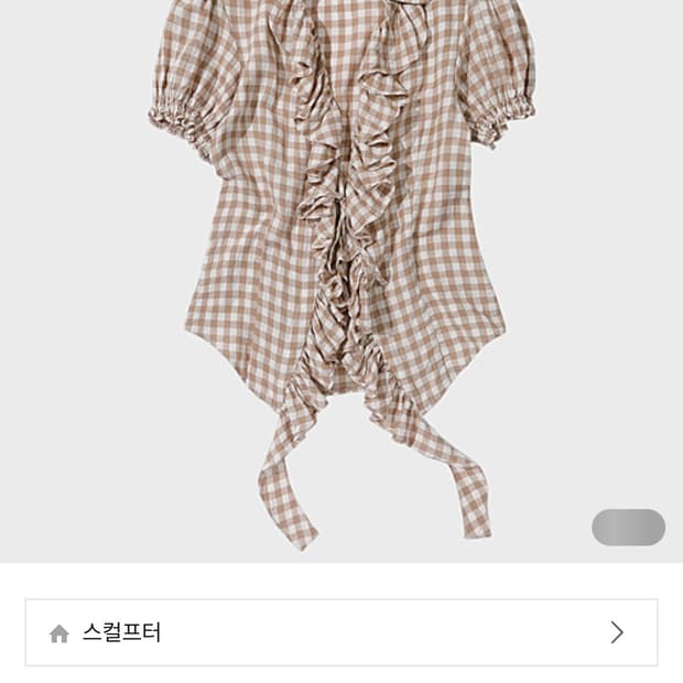 스컬프터 Cottage Open Blouse Raw