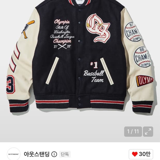 아웃스탠딩 와펜 바시티 카우하이드 자켓 L