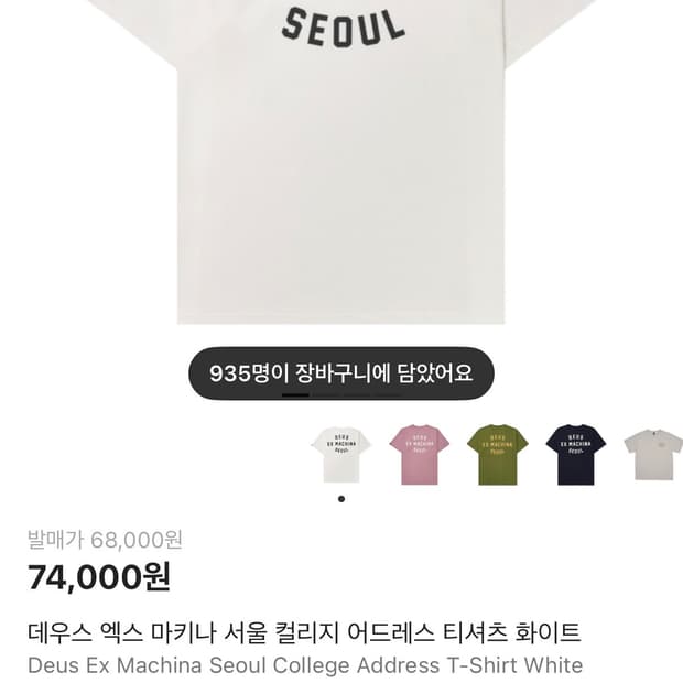 데우스 반팔 팝니다 사이즈m