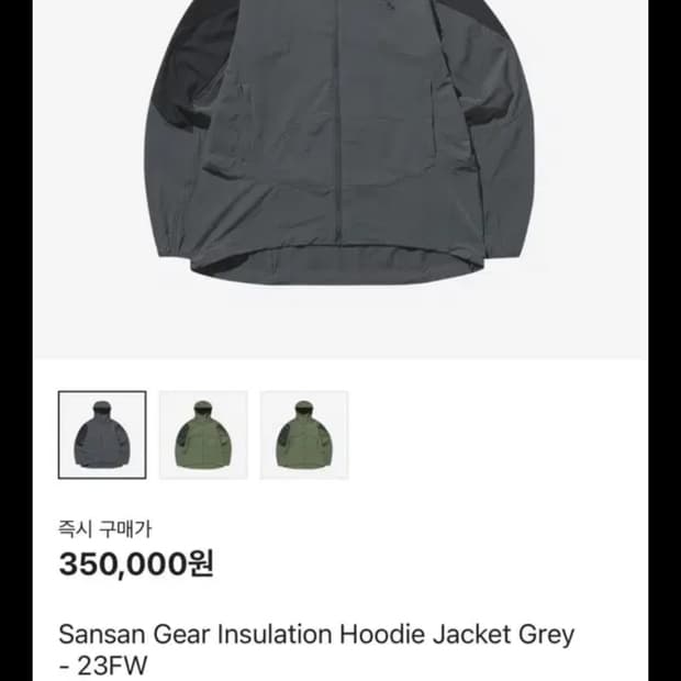 산산기어 인슐레이션