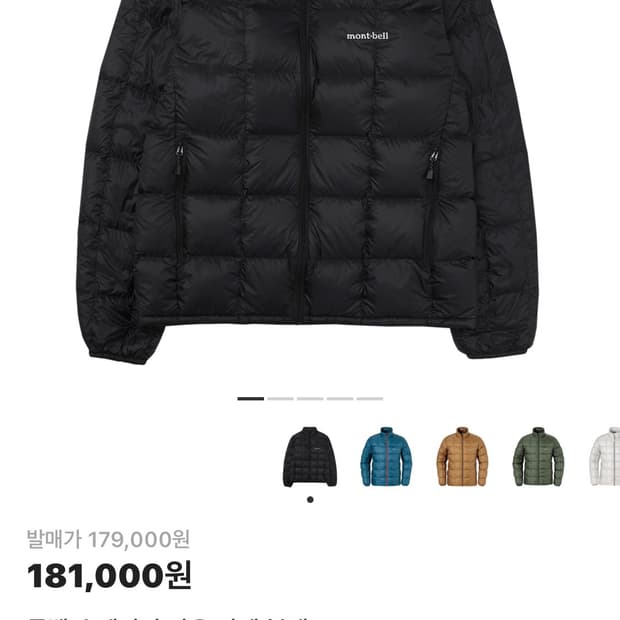 몽벨 수페리어 다운 자켓