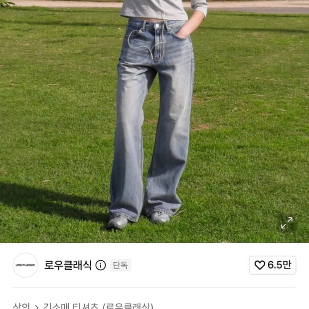 로우클래식 오가닉 티셔츠 멜란지 그레이