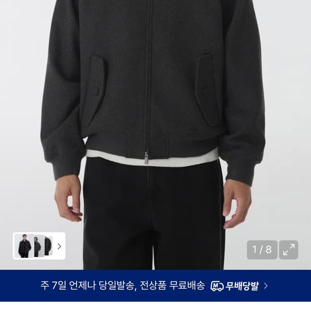 무신사 스탠다드 해링턴 자켓 L사이즈