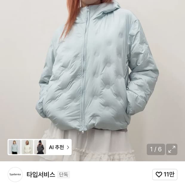 타입서비스 경량패딩 택포