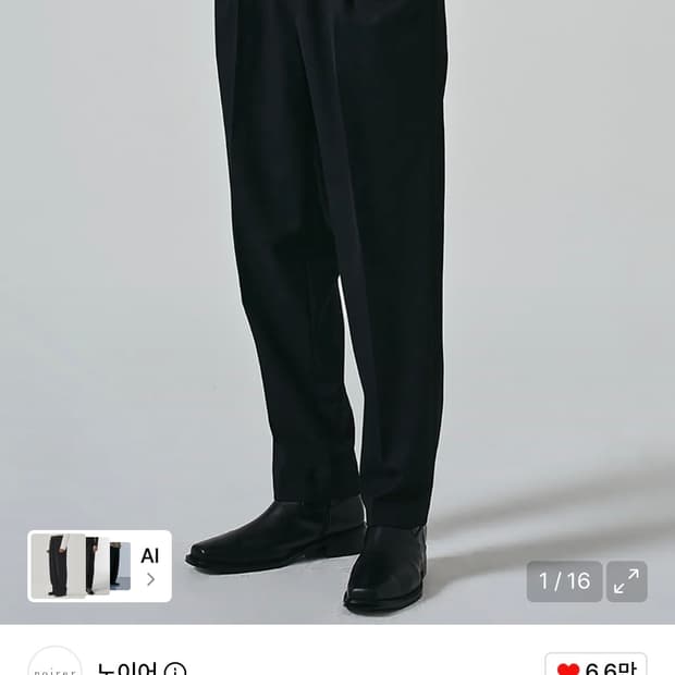 노이어 울 원 턱 릴렉스 슬랙스 (블랙) 48size