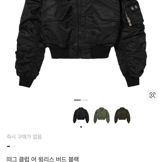 떠그 클럽 어 윙리스 버드 블랙