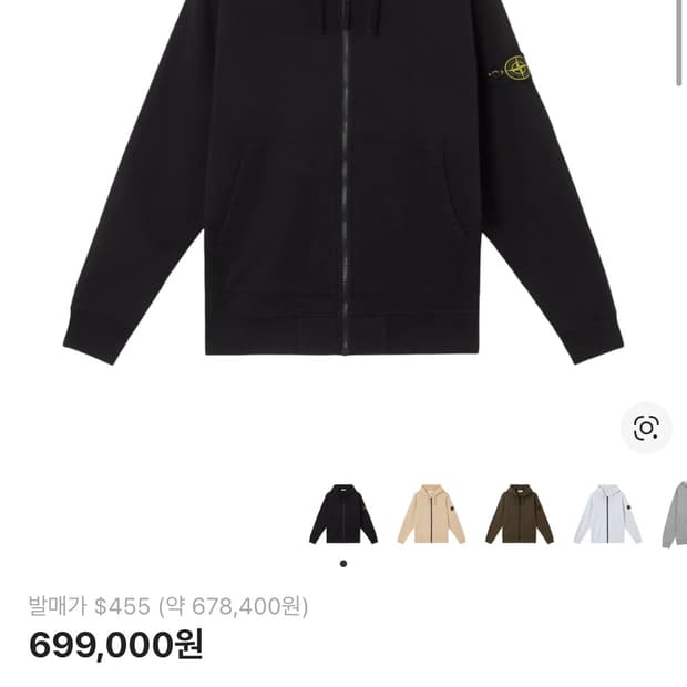 [XXXL] 스톤 아일랜드 후드집업 블랙