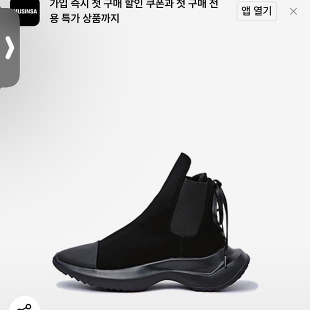 디그낙 신발