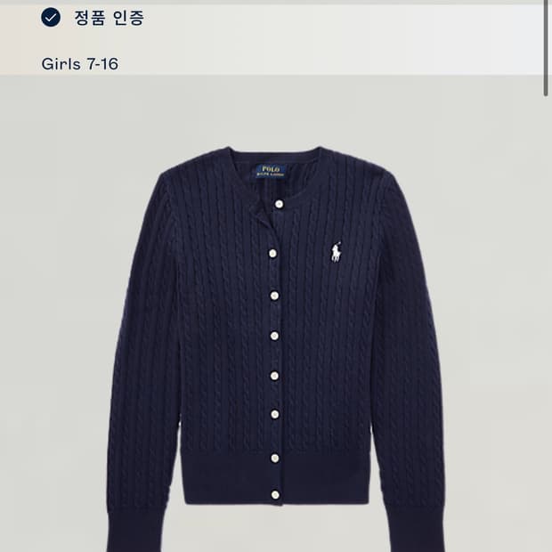 폴로 걸즈 네이비 가디건