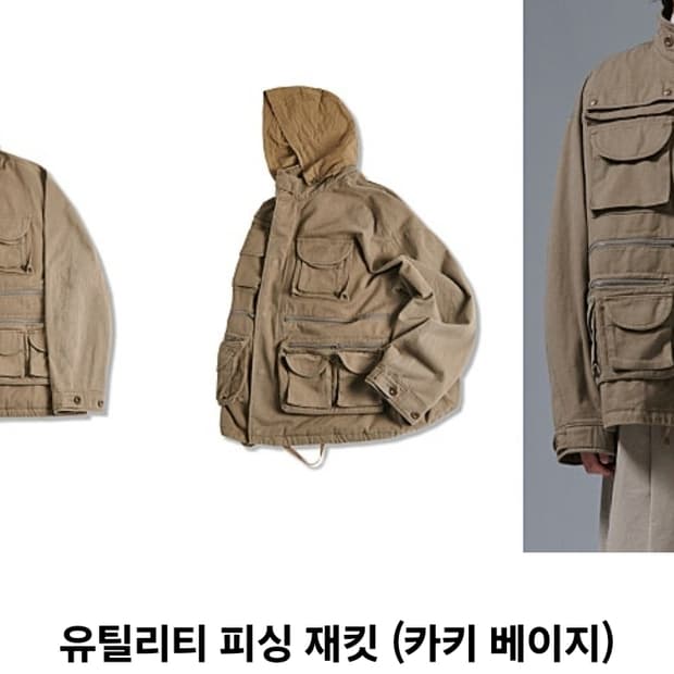 [3] 퍼렌 유틸리티 피싱 자켓 베이지